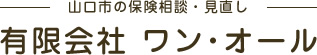 有限会社 ワン・オール